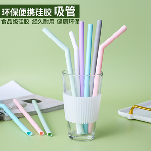 彩色硅胶吸管大口径弯头粗吸管食品级奶昔冰沙饮料专用环保重复用