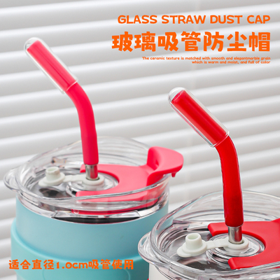 巨无霸吸管塞玻璃盖 保护套适用冰霸杯stanley吸管塞防尘可爱卡通