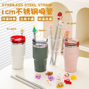 巨无霸保温杯吸管帽套配件吸管帽防尘304不锈钢吸管