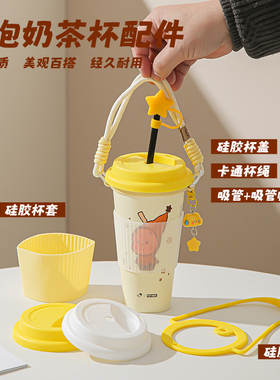 适用喜茶星星人联名pp杯手提挂绳杯带奶茶杯吸管杯便携手提通用型