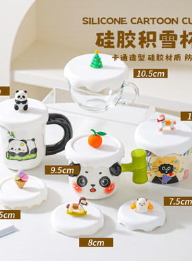 通用杯盖加厚食品级硅胶防尘盖