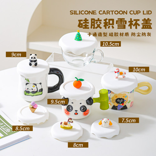 通用杯盖加厚食品级硅胶防尘盖