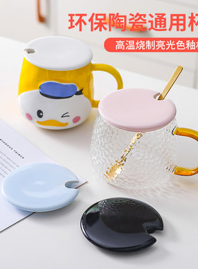 通用陶瓷杯盖万能马克杯盖防尘