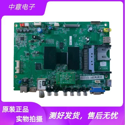 TCLL48/L50/L55F3600A电视主板
