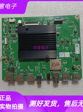 创维65M2 65V40 65A4 65M9S主板5800-A6H700-0P20配屏RDL650WY