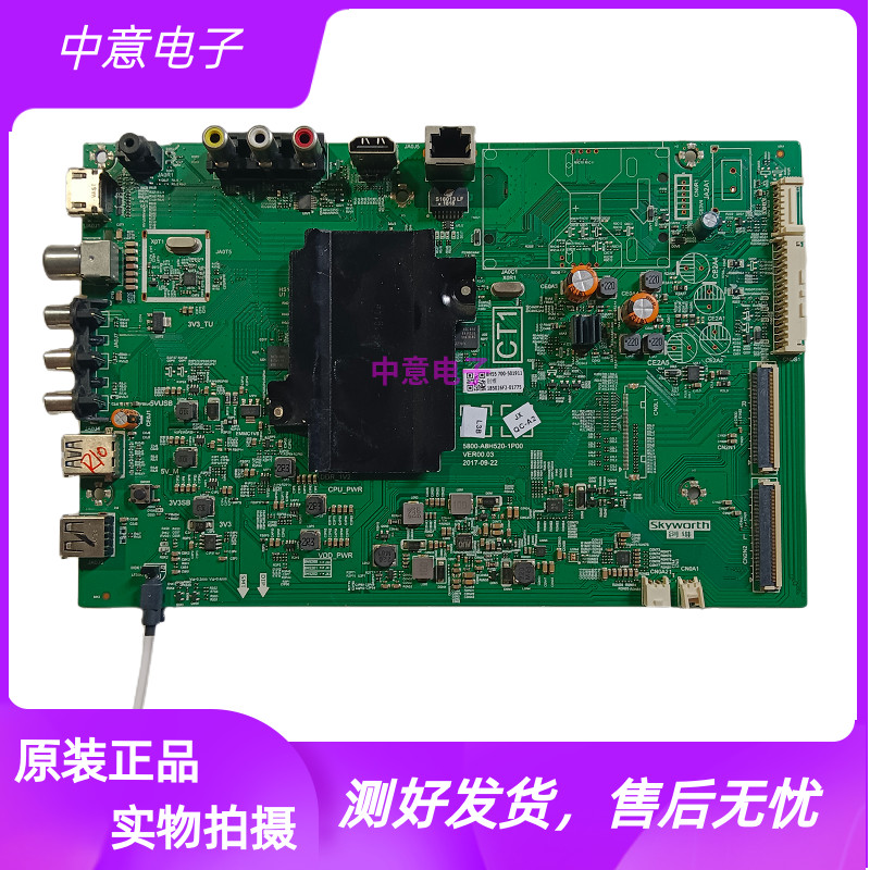 创维55G6B/55V8S/55G3主板