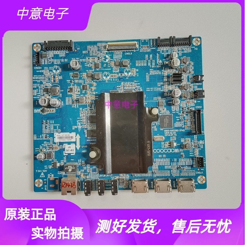 酷开U55U49主板5800-A8S260