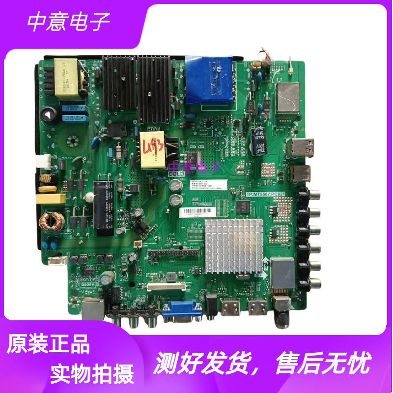 三洋48CE1210M电视主板