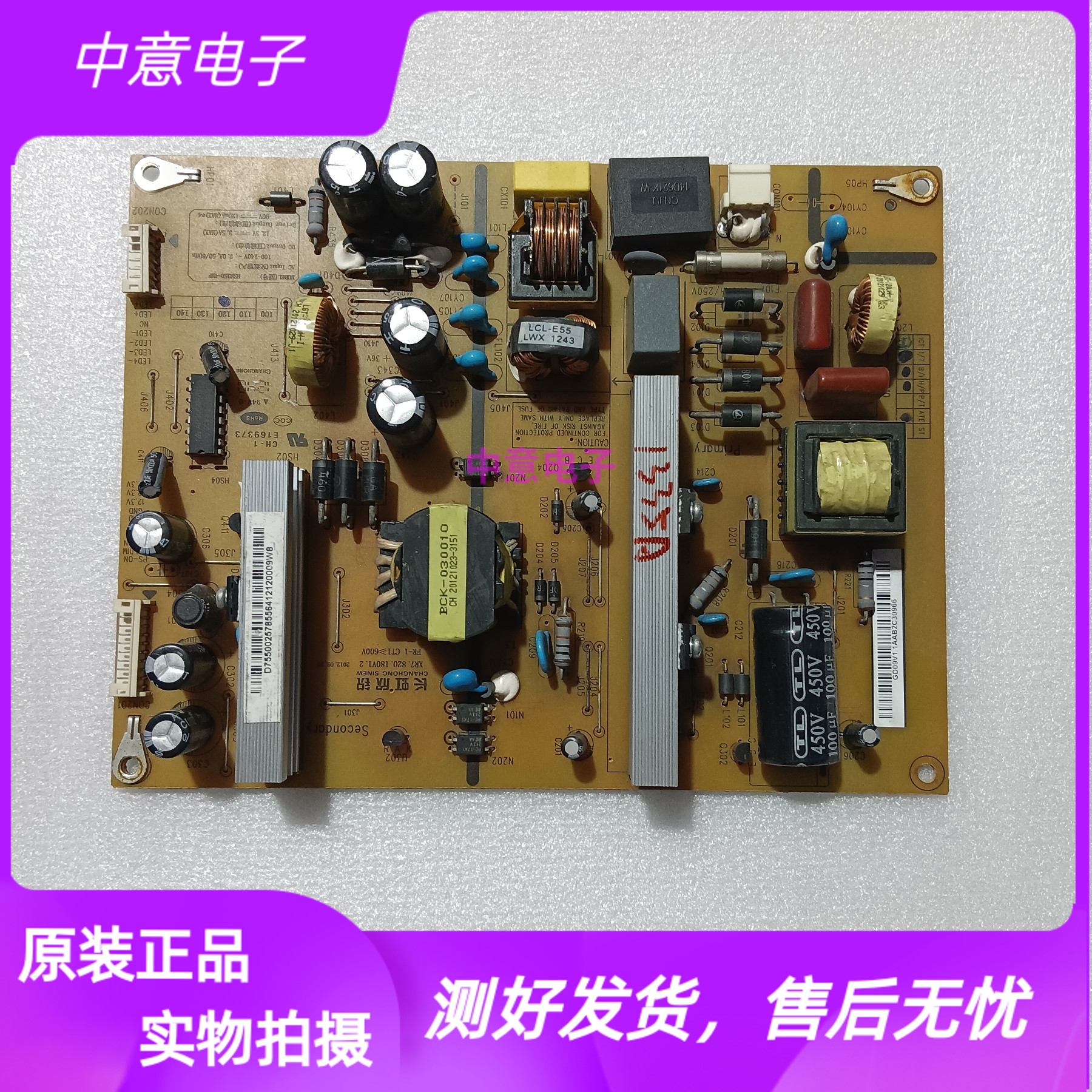 长虹电源板HSM35D-4MF原装