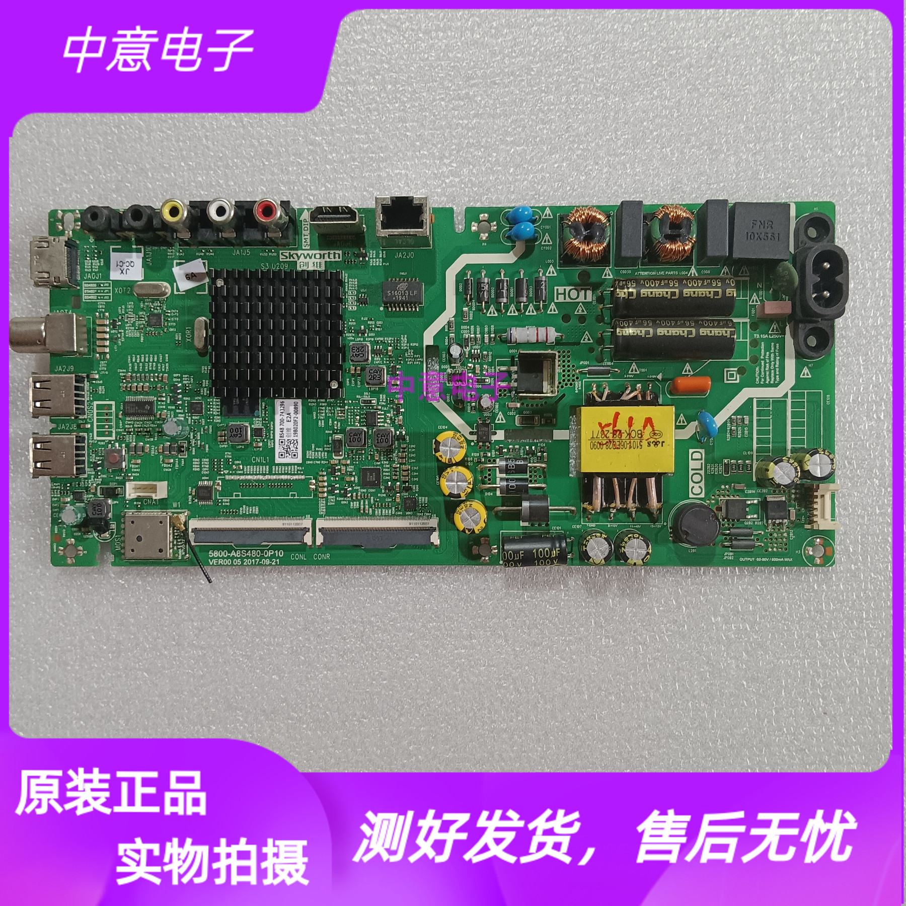 创维4042E2A40X6电视主板