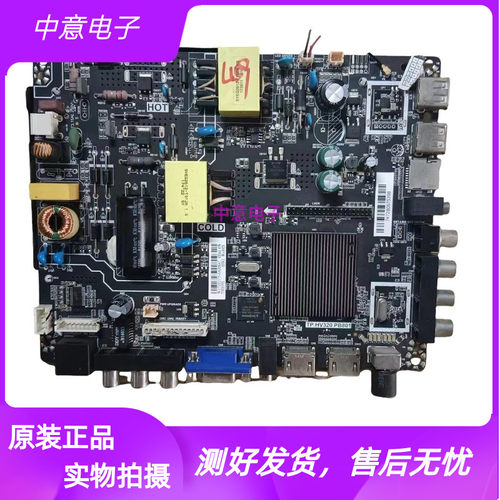 电视主板TP.HV320.PB801
