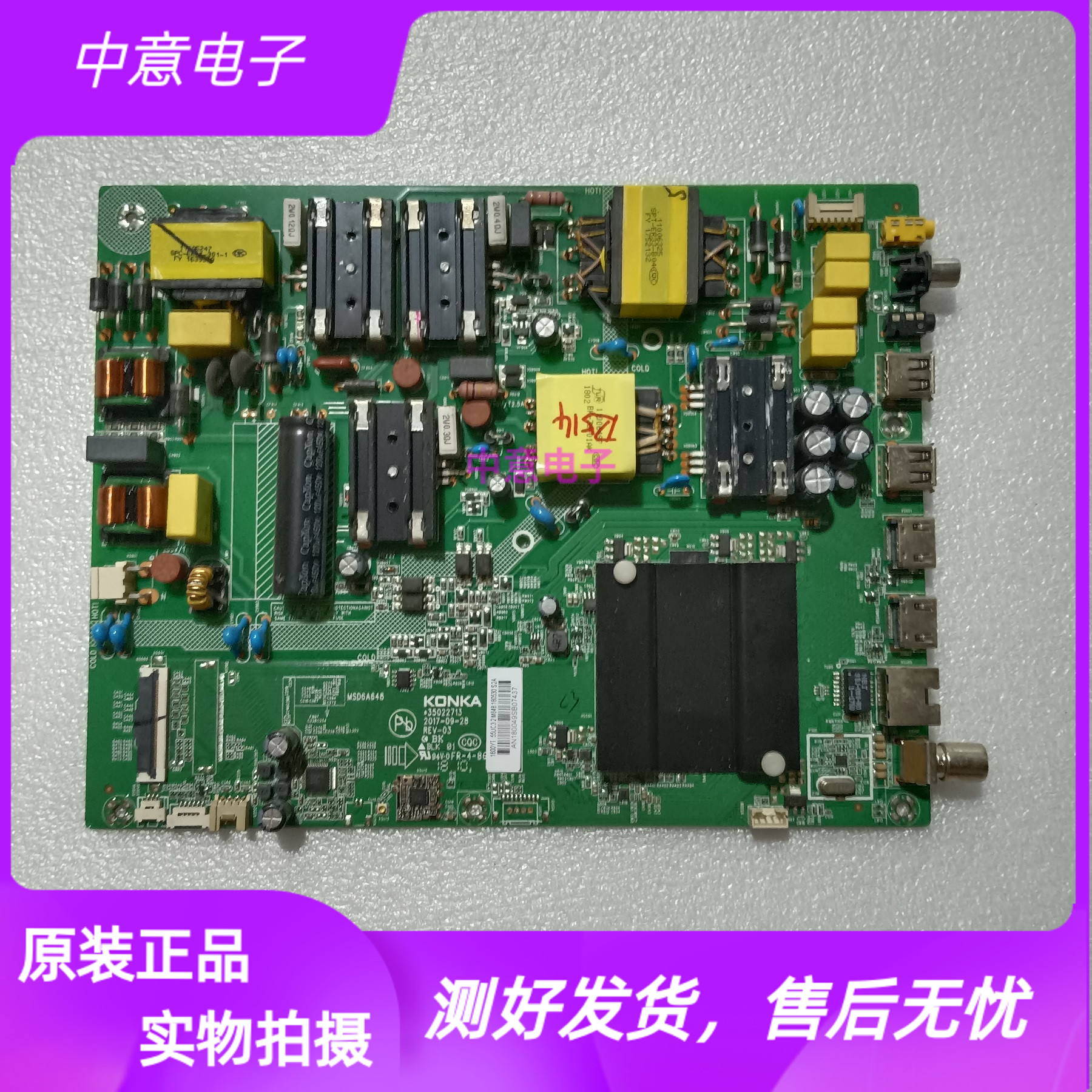 康佳LED55UC3LED49UC3电视主板