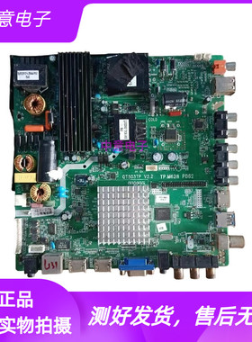 组装机电视主板TP.M628 PD62 QT5D3TP V2.2 2.3