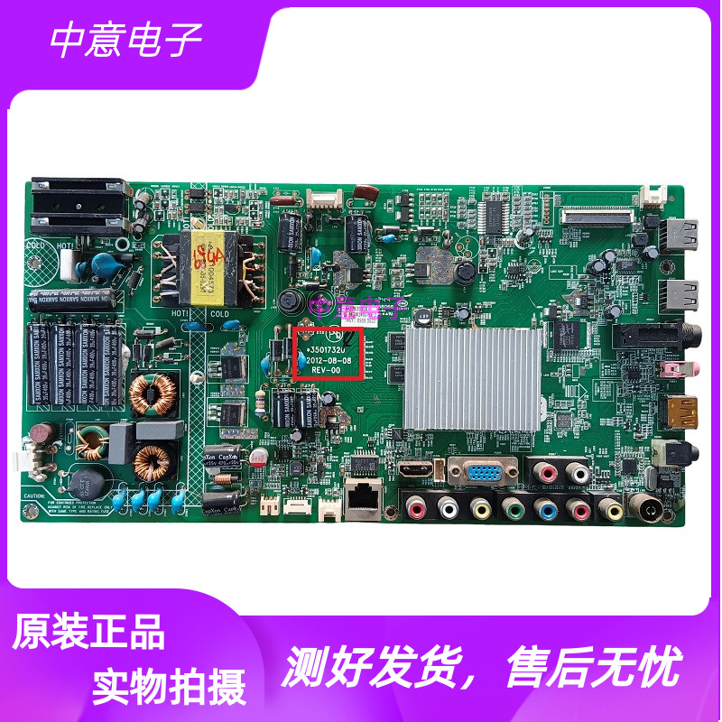 康佳LED42M3400PDE37R5200PDE电视机主板35017320配屏可选