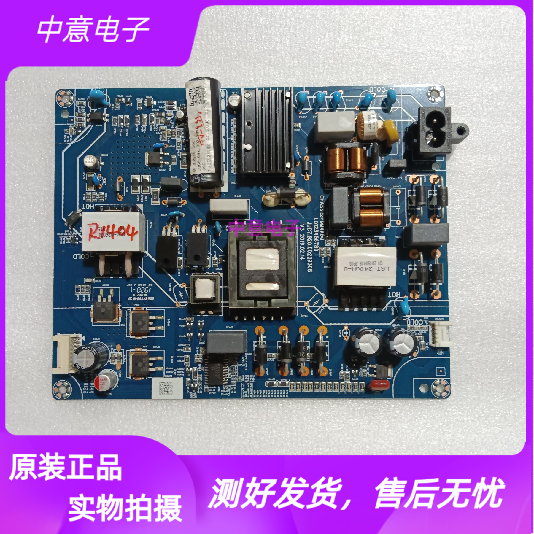 长虹55Q6N55D7P电视电源板