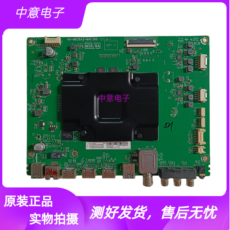 原装东芝 55U9700C电视主板40-M838A2-MAE2HG 配屏可选