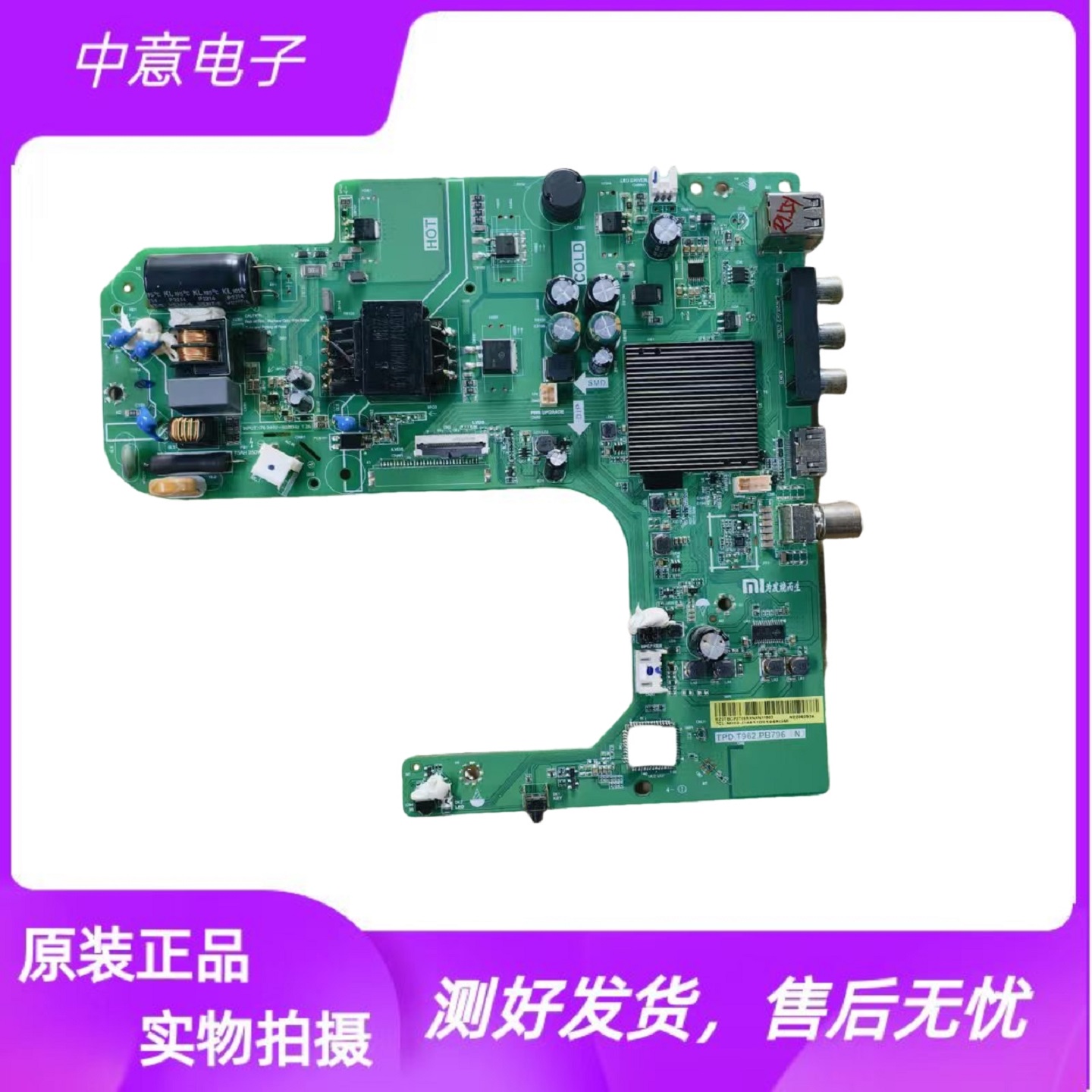 红米L32R8-A电视主板PB796(N)