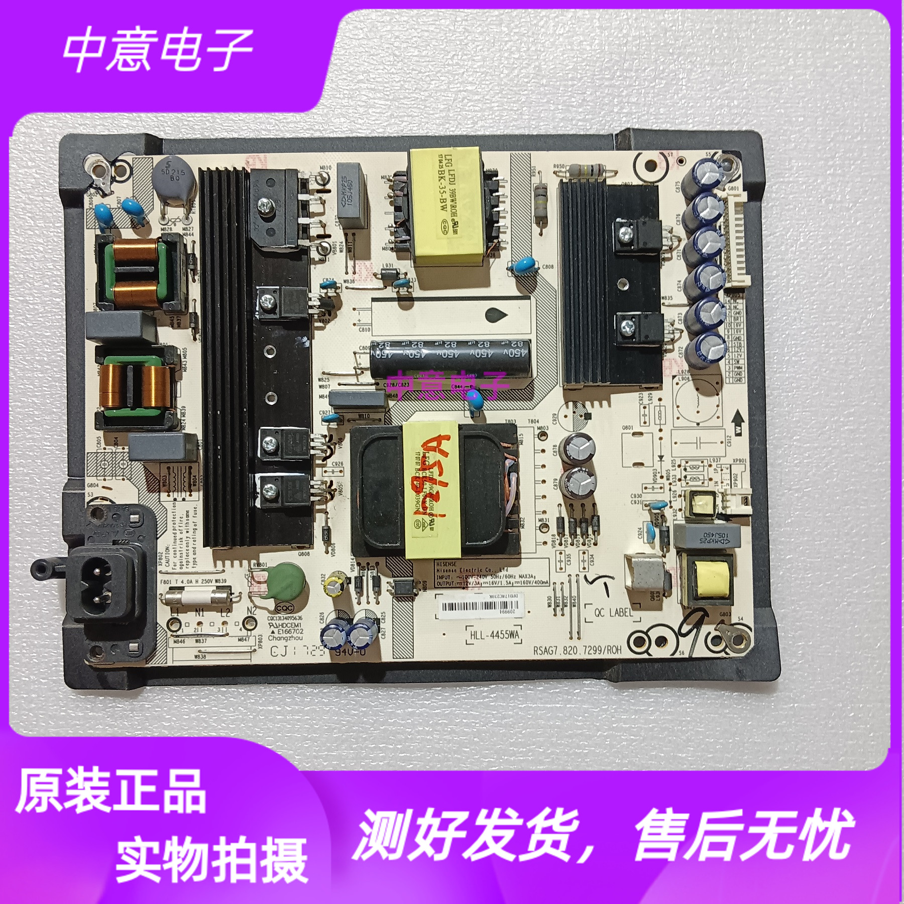 海信50/55N3600U电视电源板