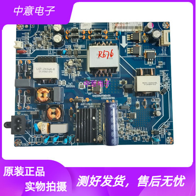 长虹虹55Q5TA55A7U电视电源板