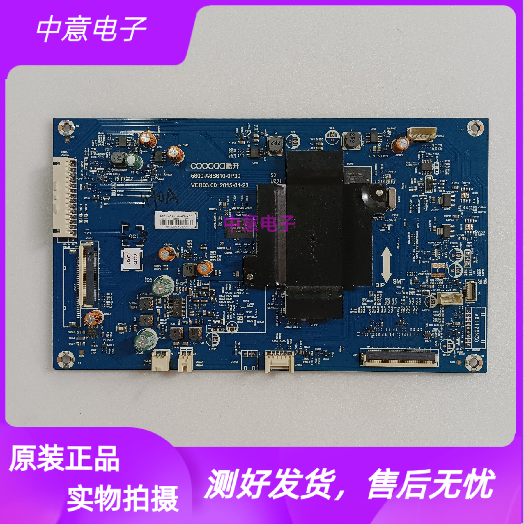 创维酷开A43寸电视主板