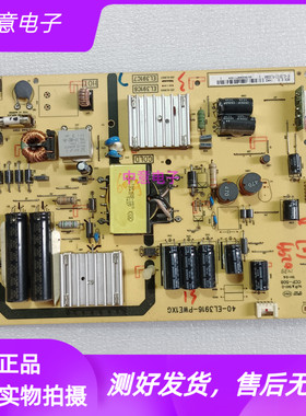 原装TCL D39E161 L39F1600E电源板40-EL3916-PWE1XG EL391C7