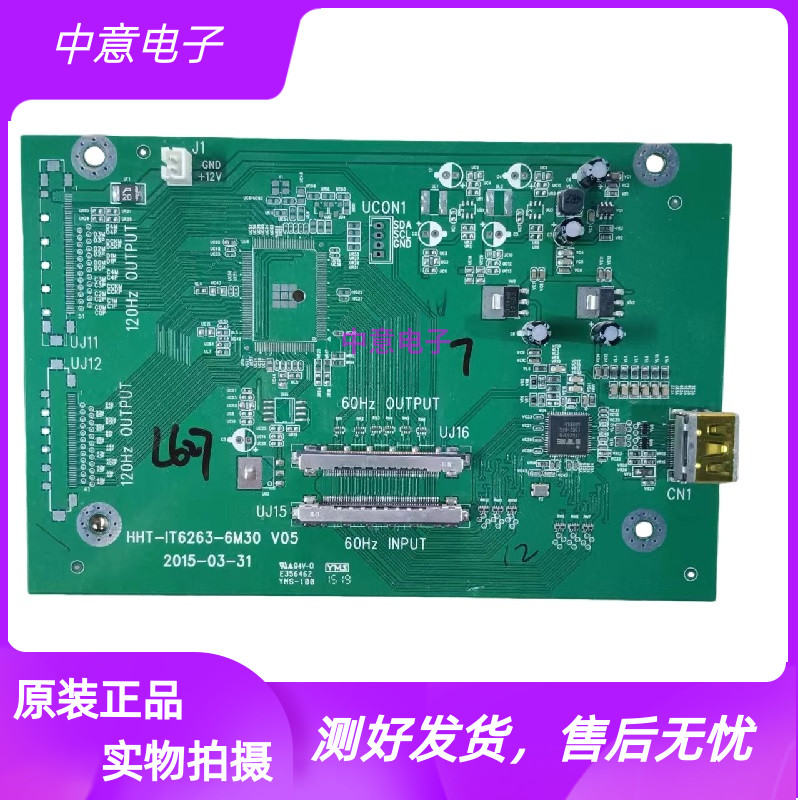 鸿合教育一体机转接板HHT-IT626