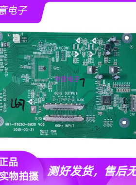 65寸鸿合教育一体机 广告机转接板HHT-IT6263-6M30 V05
