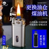 防风送男友 简约小巧便携复古砂轮式 新款 可换仓透明煤油打火机个性