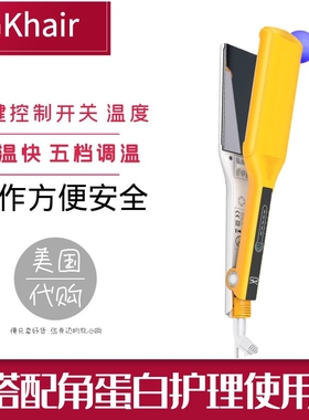 GKHair角蛋白矫正夹板直发器钛金智能触控可调速热拉直发型师同款