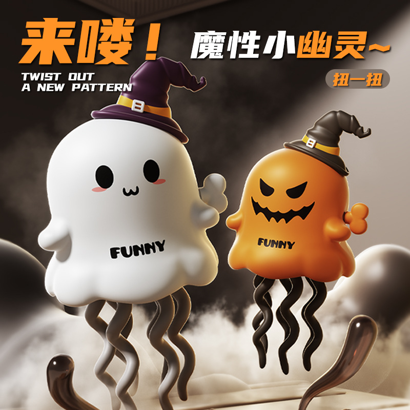 万圣节跳舞魔幻发条玩具整蛊礼物