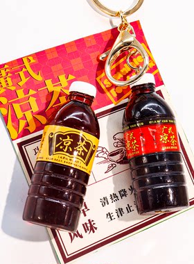 冰箱贴广式凉茶食玩挂件礼物仿真树脂瓶钥匙扣广东地方特色文创
