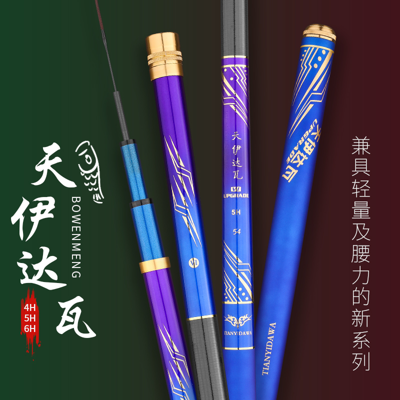 天伊达瓦鱼竿6H19调28调碳素超轻超硬台钓竿钓鱼竿鲫鲤竿渔具套装