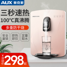 AUX/奥克斯管线机速热壁挂式冷热家用无胆直饮机即热净水器饮水机