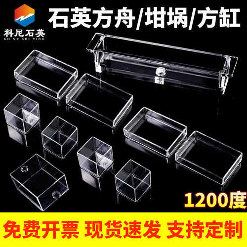 石英方缸耐高温容器定制坩埚