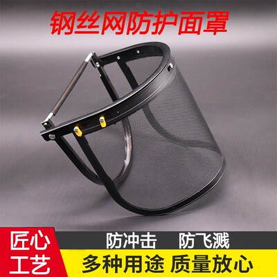 割草机防护面罩护具防爆园林除草
