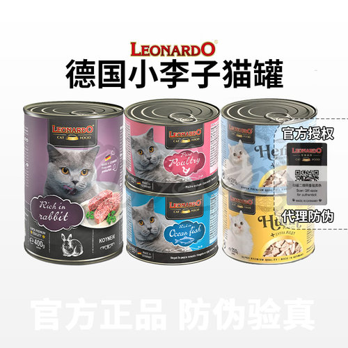主食猫猫罐猫罐头小李子营养