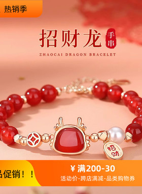 本命年招财手串手链原创