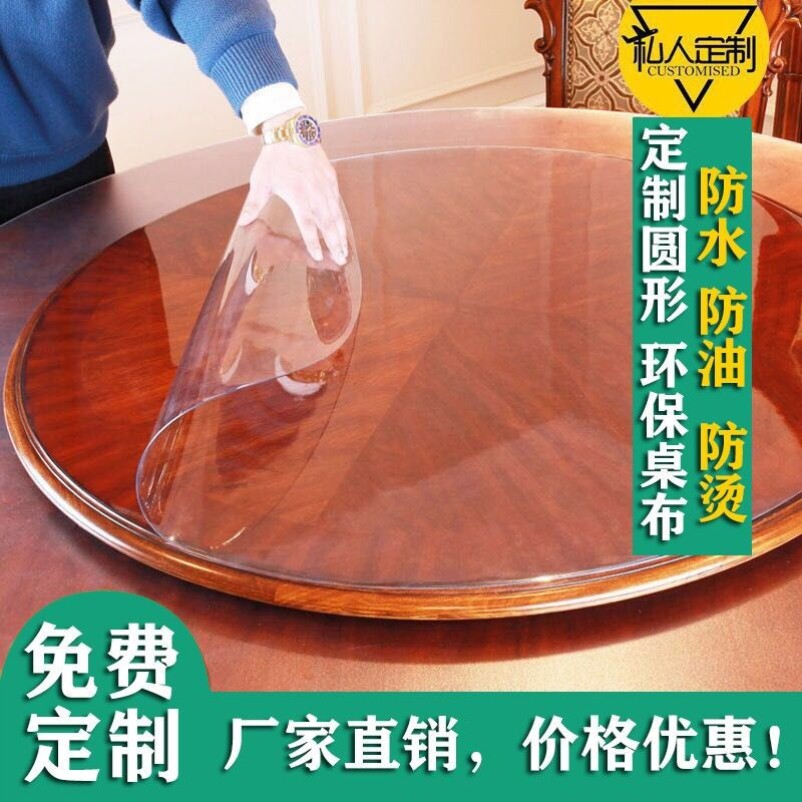 酒店大圆桌桌布PVC防水防油圆形餐桌垫胶皮1.5米园卓垫双层带转盘