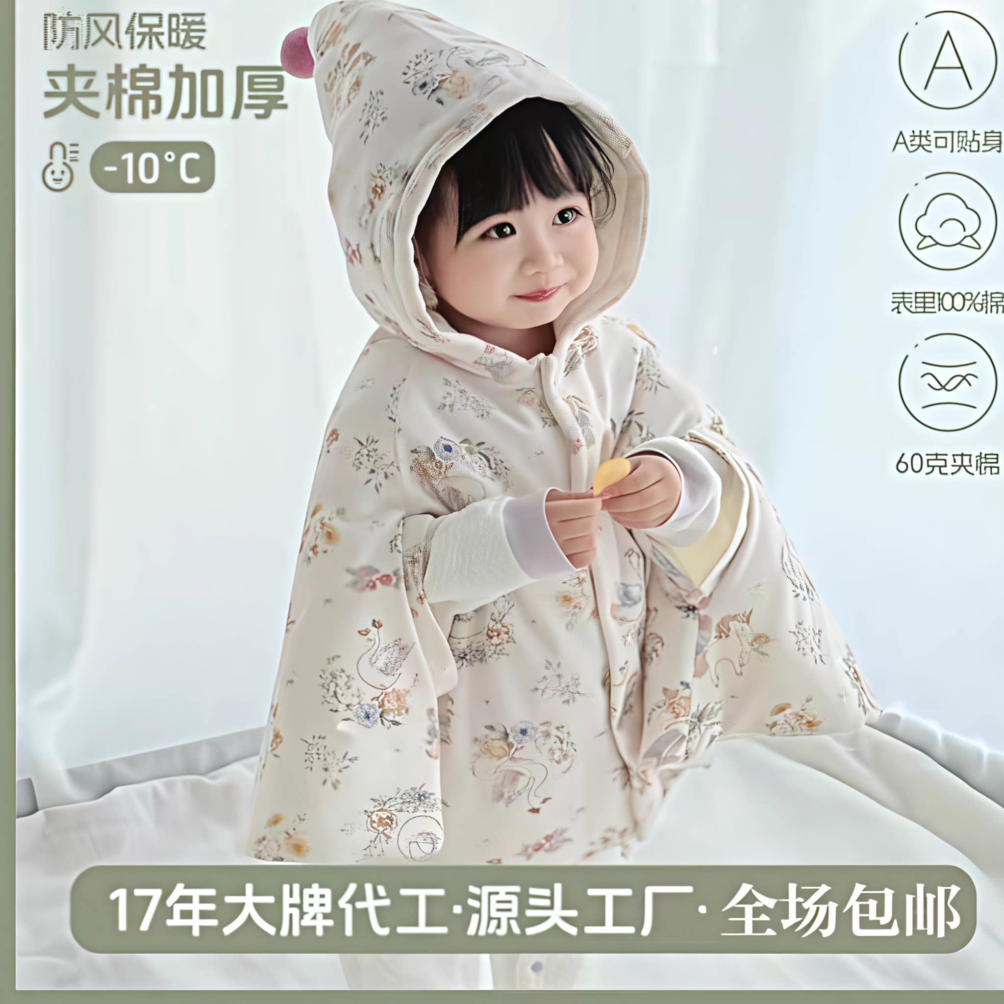 婴儿斗篷连帽a类防风外出披风保暖宝宝冬夹棉外套加厚可伸手披肩