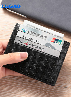 编织真皮超薄迷你皮套小驾驶证