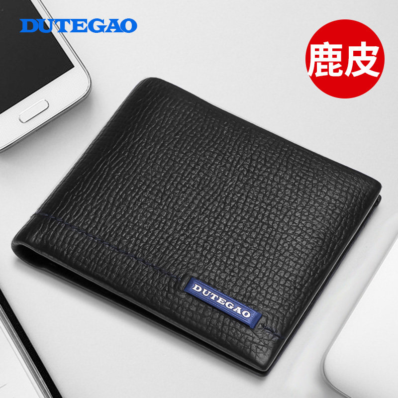 鹿皮钱包男士短款真皮商务时尚个性皮夹生日礼物 送男朋友 送老公