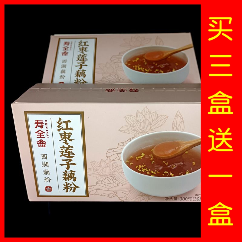 寿全斋西湖藕粉红枣莲子藕粉300g10小包速溶早餐代餐膳食桂花特产 咖啡/麦片/冲饮 中式养生冲饮 原图主图