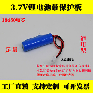 3.7v带线18650高容量充电宝电池大音响太阳能头灯夹子报警器单节