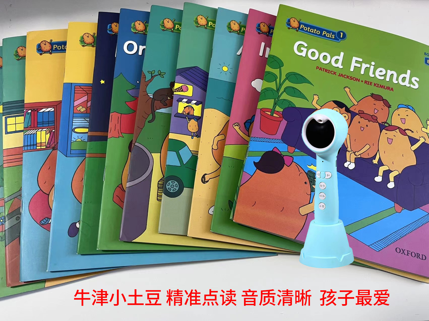 牛津小土豆绘本potato pals支持各种点读笔点读小蝌蚪易趣小达人