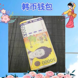 韩币创意钱包男女士钱币图案卡包帆布刺绣长款钱包