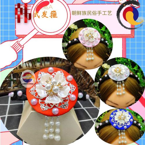 人气热卖传统民族韩服配件发饰