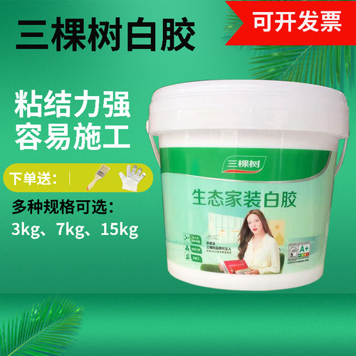 三棵树木头粘结大瓶环保手工白胶