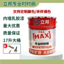 立邦专业时时丽内墙乳胶漆哑光白色涂料工程自刷墙面乳胶漆可调色