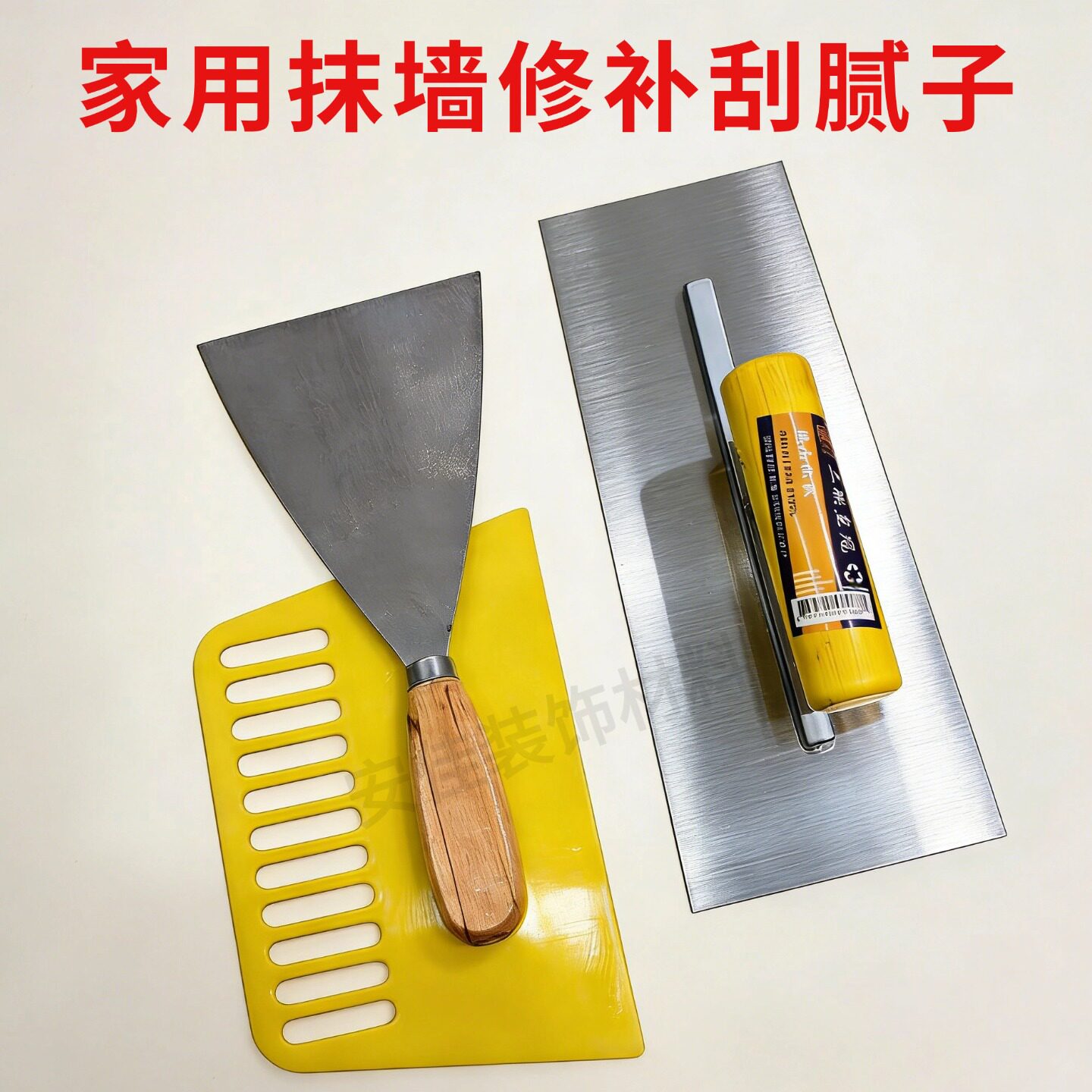 家用装修刮腻子抹灰工具套装图片