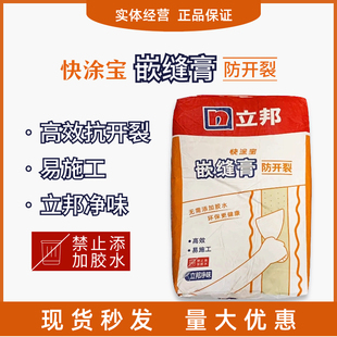 立邦嵌缝膏补缝抗开裂拉法基嵌缝膏吊顶纸带接缝膏墙面石膏粉填缝